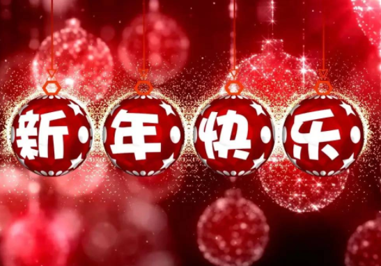 龙年经典祝福语大全